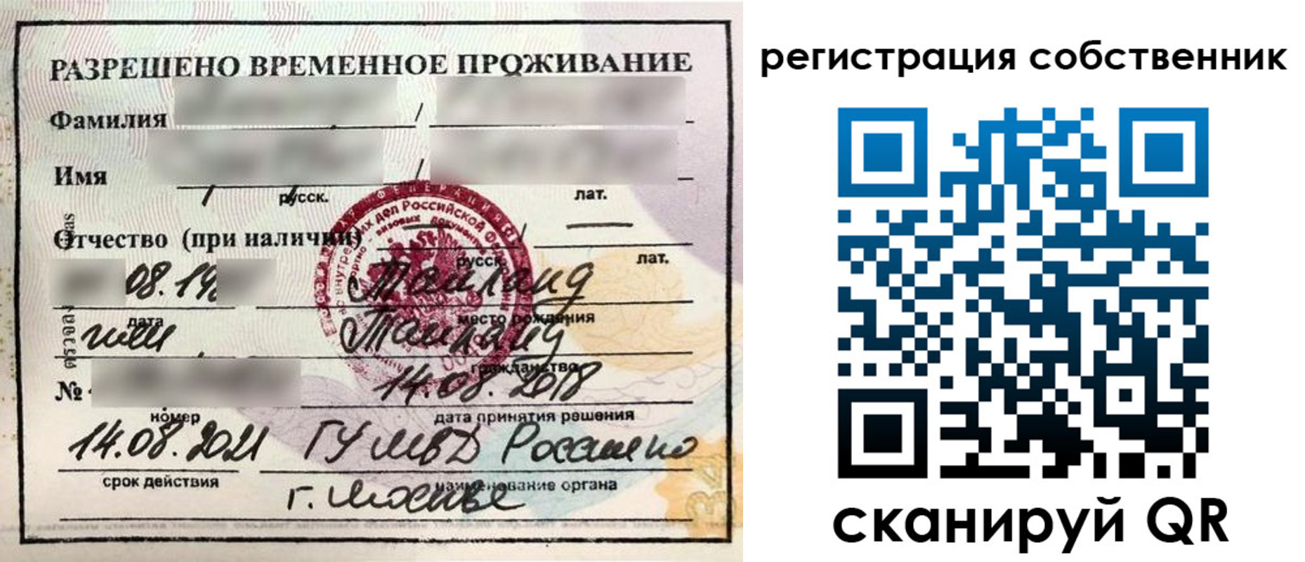 временная регистрация законно в Кизляре