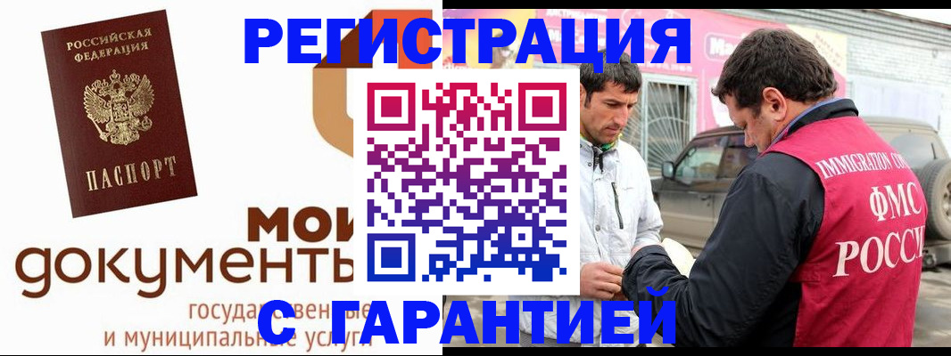 прописка ребенка в Кизляре