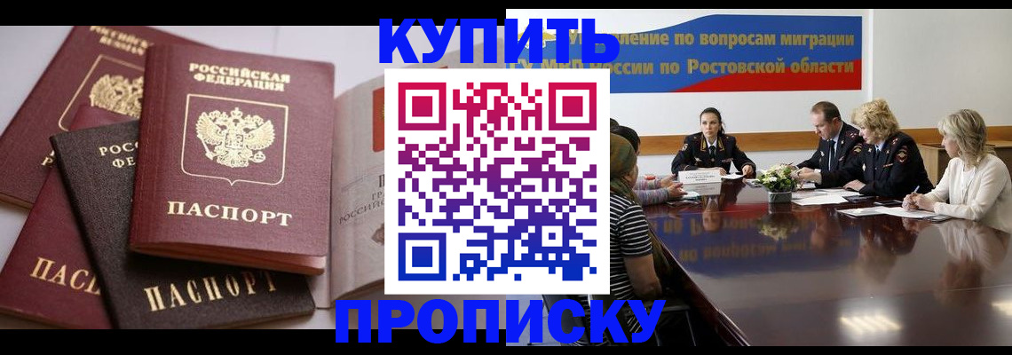 прописка поиск в Кизляре