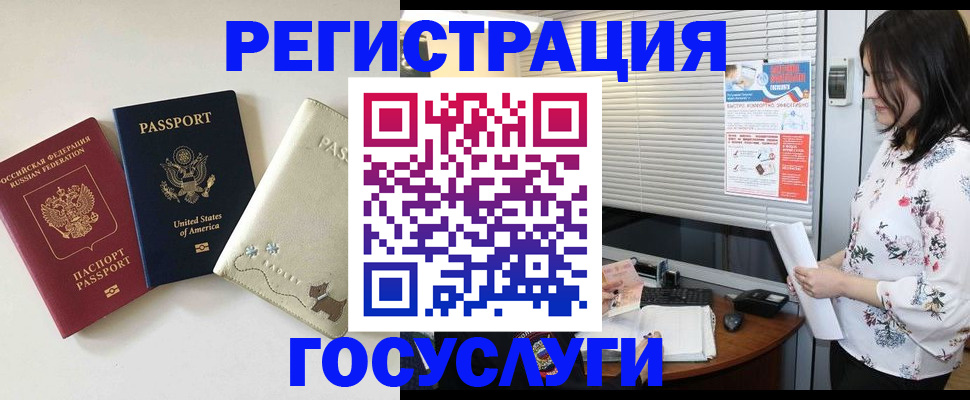 прописка паспорт в Кизляре