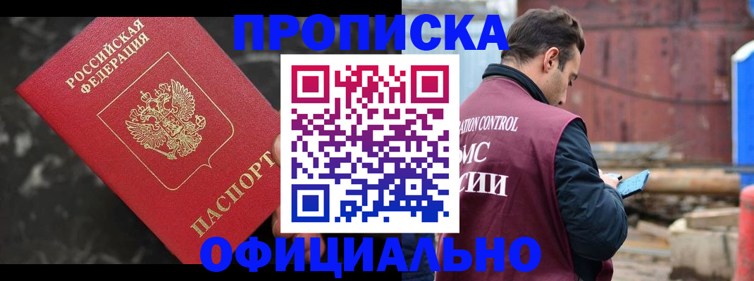временная регистрация законно в Кизляре