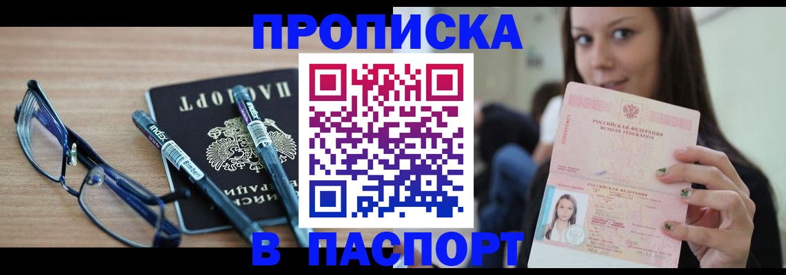 прописка для кредита в Кизляре