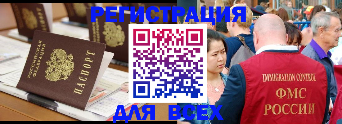 купить прописку в Кизляре